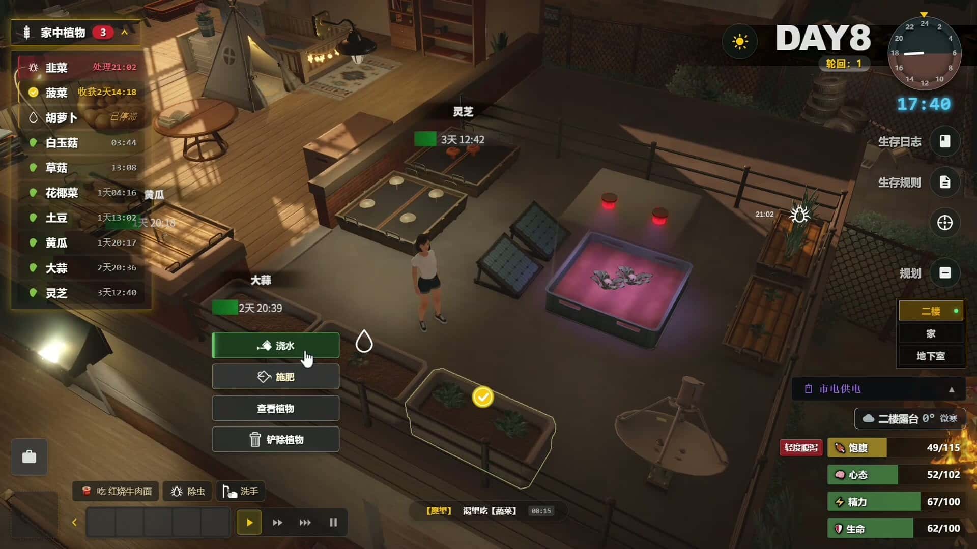 生存日志 Survival Log 中文版全息投影